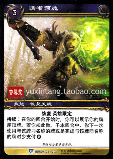 Warcraft Cards 09 edition -HONOR 022 Blue Card Clear premonitionin the Play mode/Anime/Periphery/cos/Board games , Physical perimeter game  category - from Buy2taobao.com to provide professional Taobao agent buy service