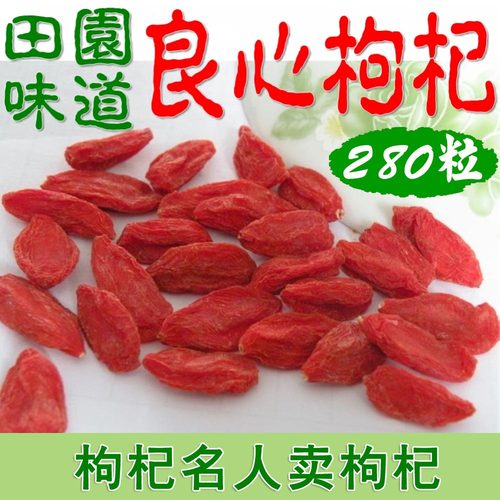 宁夏枸杞农家天然无硫枸杞