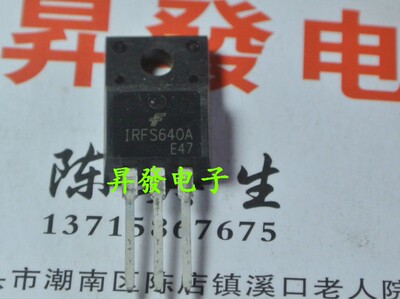 【昇發电子】原装进口拆机 IRF640B IRF640A IRFS640B IRFS640A