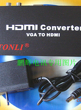 仝丽 vga进转hdmi出高清转换器分配器分屏器3c数码配件电脑周边