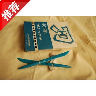满百包邮162刀型笔正品圆珠笔库存怀旧实物拍摄裁纸刀型笔
