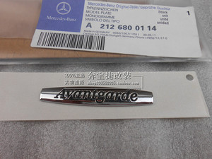 奔驰E200 E260 E300 Avantgarde中控标Avantgarde仪表标中控饰标