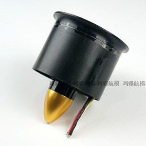 新品 70mm2980KV 涵道套装 6叶桨 涵道带电机 航模遥控飞机配件