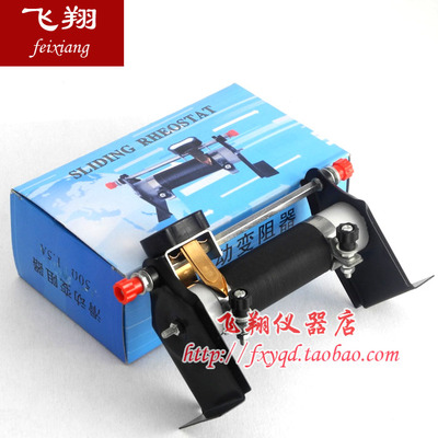 滑动变阻器50Ω,50欧姆 1.5A 可调节电阻 物理实验器材 教学仪器