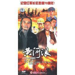 于月仙 7DVD 黄河浪 田成仁 正版 沙景昌 珍藏版 原装