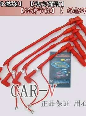 力爽4代红色点火线 高压线 分缸线适用于战旗 角斗士 海狮4G20B