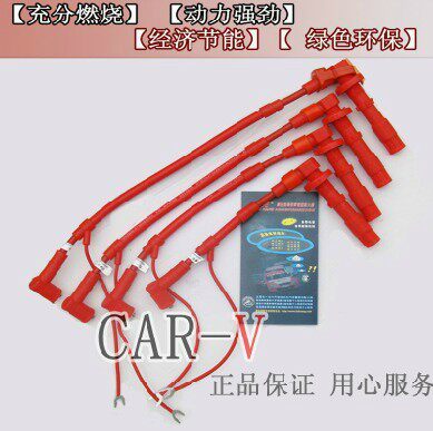 力爽4代点火线高压线分缸线10.8MM红线适用于风行2.0 EQ491发动机