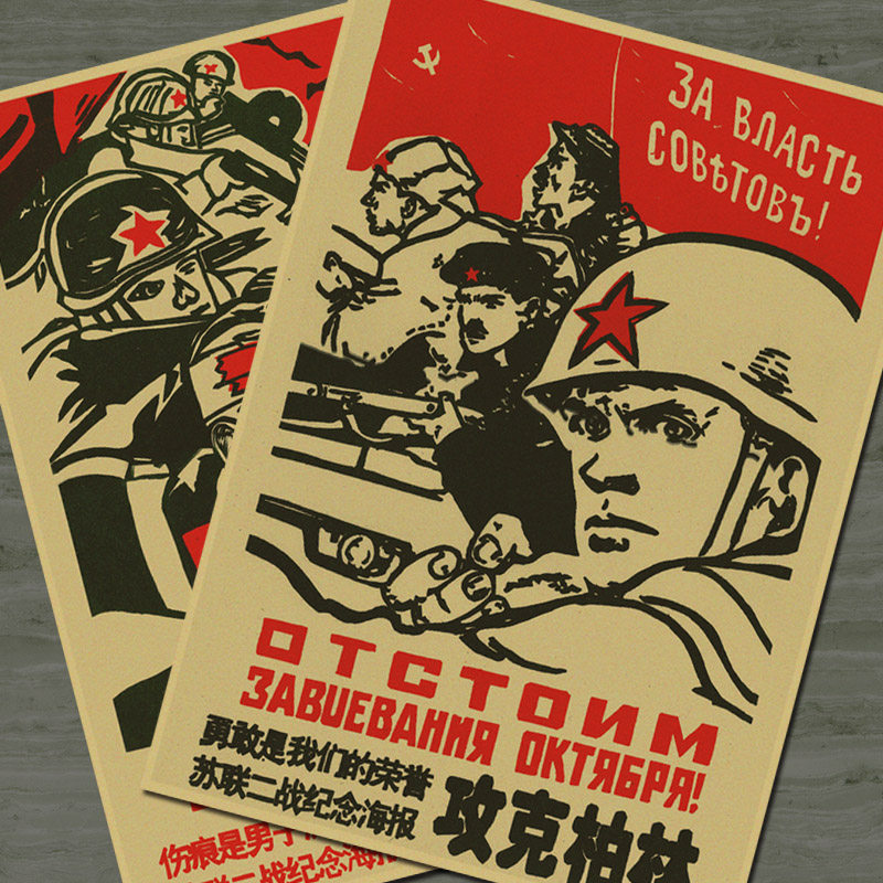 二战攻克柏林 怀旧复古电影牛皮纸海报装饰画芯定制酒吧咖啡店