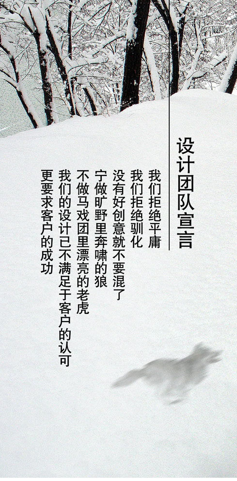 海报印制361团队展板素材296设计团队宣言 标语 墙海报cdr