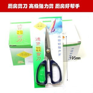 K25 德贤剪刀K26 K24不锈钢办公事务剪刀大剪刀 包邮 满28元