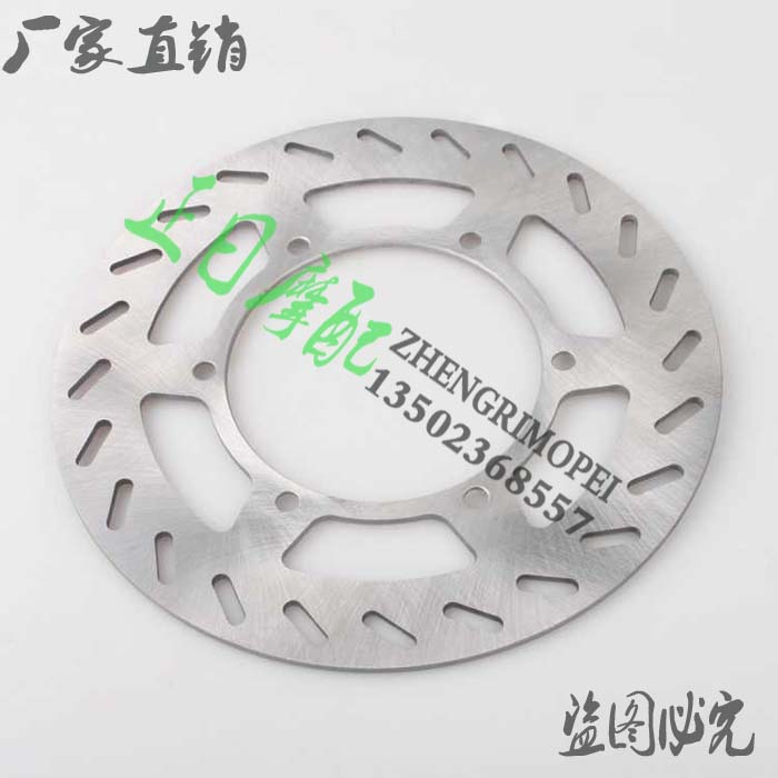 摩托车配件：TTR250 DT200 前刹车盘 前刹车碟