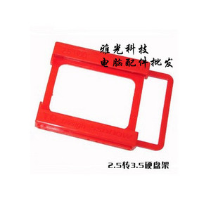 2.5寸转3.5寸硬盘架 2.5寸硬盘SSD固态硬盘支架 硬盘托架促销
