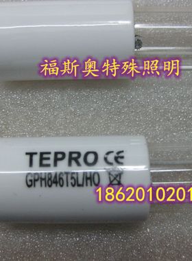 TEPRO GPH846T5L/HO净水器消毒灯管,水净化T5 80W消毒灯管