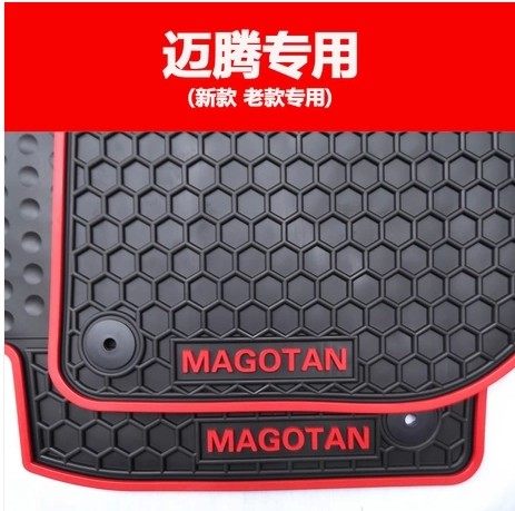 大众新速腾 新老迈腾专用防水橡胶汽车脚垫途观 途安途锐乳胶地毯