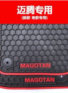 大众迈腾橡胶波罗凌渡汽车脚垫