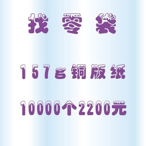 找零袋印刷制作，零钱袋印刷制作，账单袋印刷设计