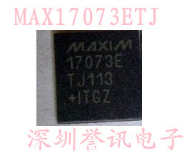 两个起【直拍】MAX17073ETJ 17073E 全新原装/液晶