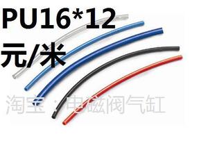 PU进口料 气管 PU16*12 外径16MM 内径12MM 元/米
