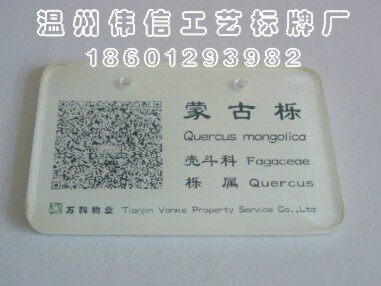 厂家定做亚克力标识牌科室牌门牌定制菜谱桌牌台牌设计菜单制作