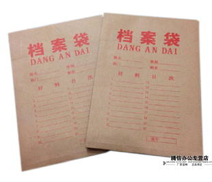 进口档案袋 加厚牛皮纸档案袋300克文件袋 资料袋批发 一口价50个