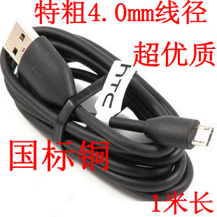htc原装正品数据线 充电线micro usb三星小米诺基亚索爱中兴酷派