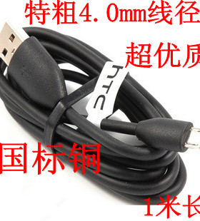 htc原装正品数据线 充电线micro usb三星小米诺基亚索爱中兴酷派