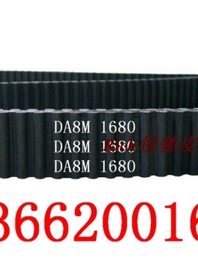 HTD双面齿 DA/DB 8M 1680 210齿 橡胶同步带 工业皮带 齿形传动带