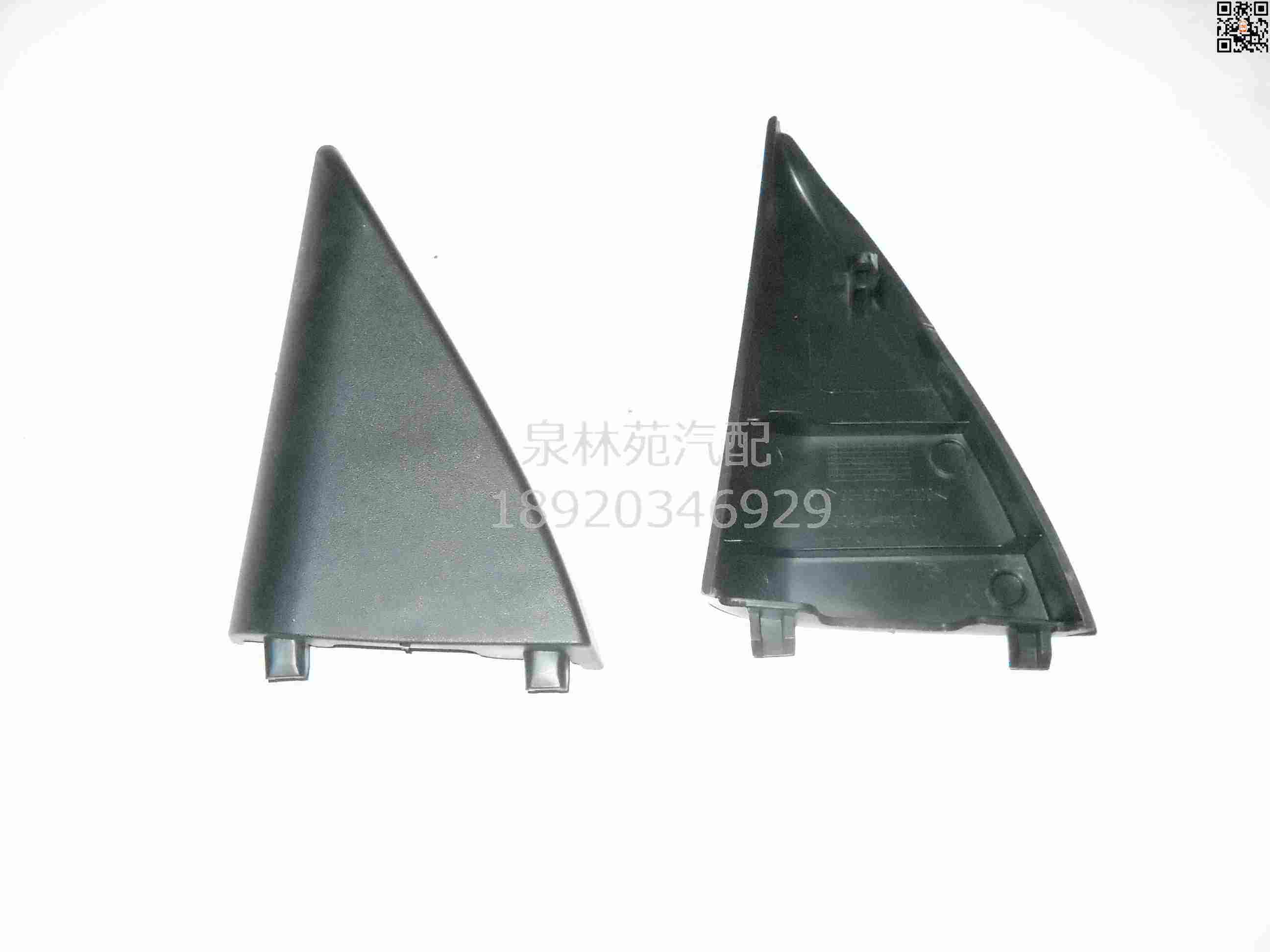 适配 夏利n7汽车 09-12款 夏利n5 倒车镜 塑料三角 分左右1个