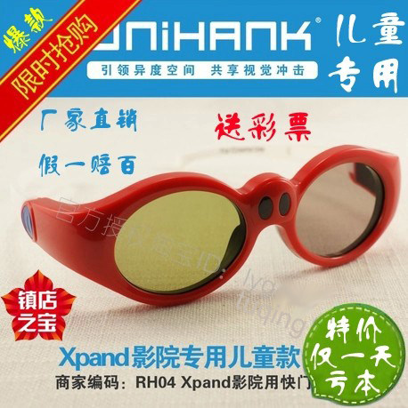 Lunettes 3D XPAND - Ref 1240233 Image 1