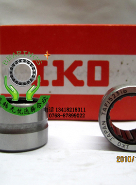 日本原装进口IKO精密高速滚针轴承IKO轴承TAF152316尺寸15*23*16