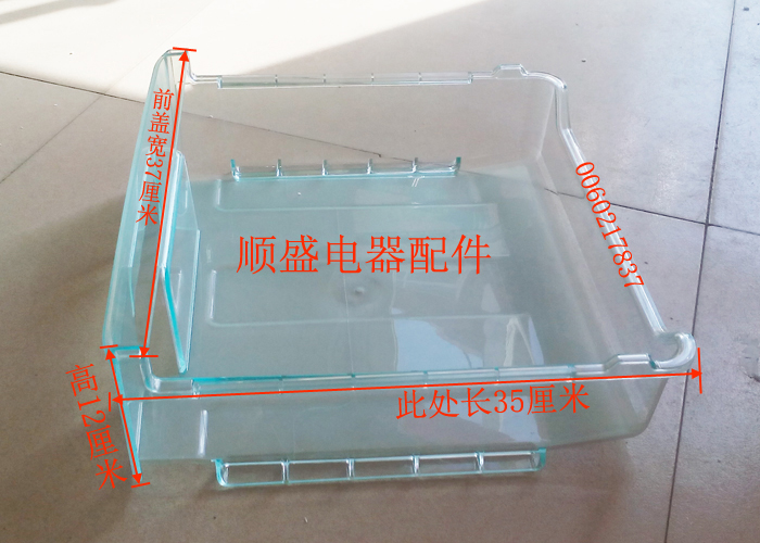 海尔冰箱原厂配件抽屉BCD-206SDCX,BCD-206STCX,BCD-206STX