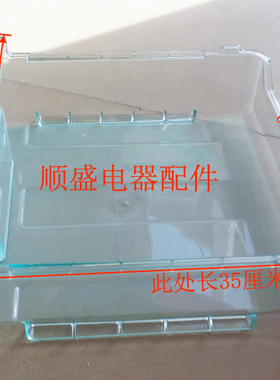 海尔冰箱原厂配件抽屉BCD-206SDCX,BCD-206STCX,BCD-206STX