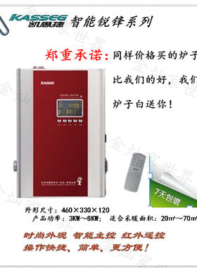 家用电采暖炉地热水暖电锅炉 散热器暖气片节能壁挂炉3-9千瓦炉子