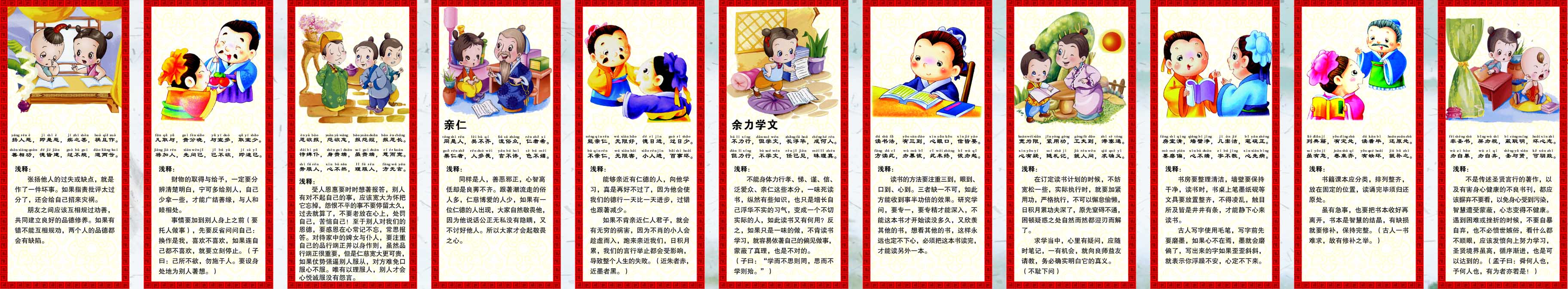 590海报印制海报展板素材474弟子规全文拼音解释3