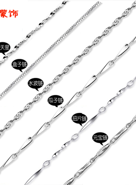 925银项链女 日韩版百搭短款锁骨链盒子链蛇骨链女