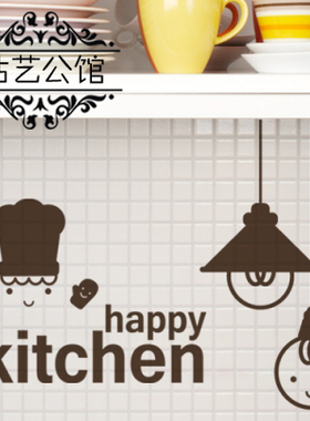 韩式卡通风格墙贴橱柜冰箱瓷砖餐厅玻璃厨房装饰 P-242 快乐厨房