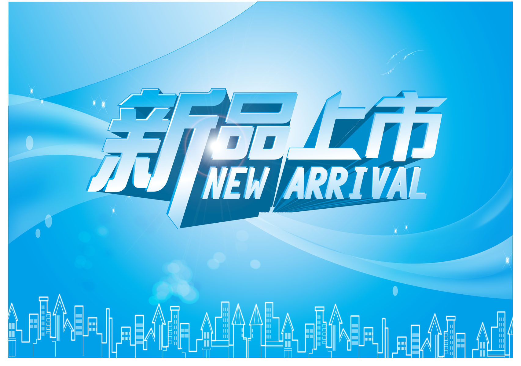 590海报印制海报展板素材556服装促销宣传海报图片