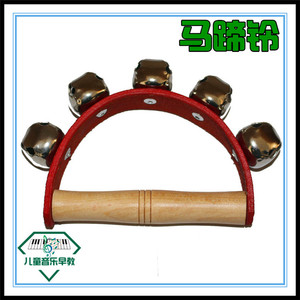 奥尔夫乐器儿童幼儿园教具马蹄铃5铃皮手铃舞蹈手摇铃儿童音乐
