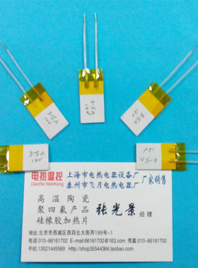 高温陶瓷加热片 MCH氧化铝片24*15*1.2mm 95瓷(厂家长期供应）