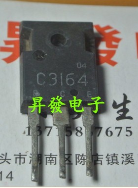 〖昇發电子〗大功率开关三极管C3164 2SC3164 TO-3P 10A 500/400V