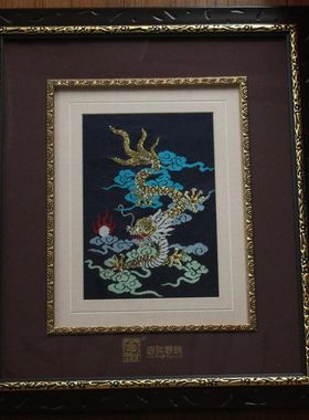 真丝礼品 本期特价南京云锦研究所 吉祥云锦蓝底如意云龙框画现货