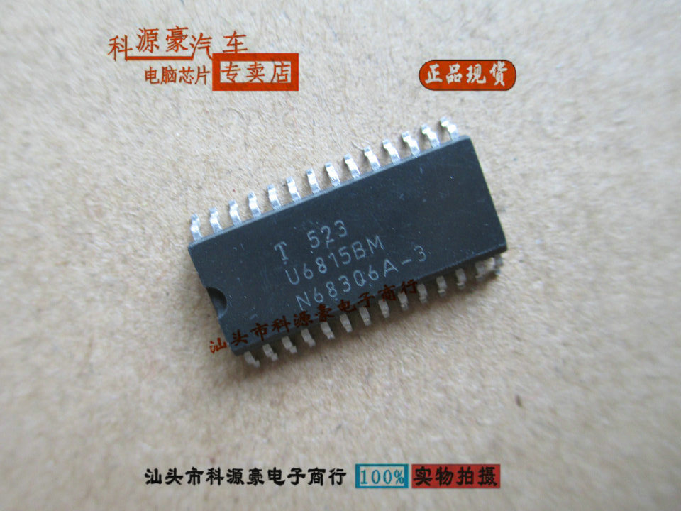 大众帕萨特空调面板芯片贴片全新