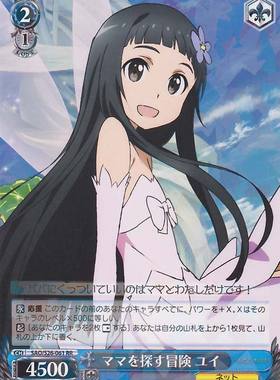 WS 黑白双翼 卡牌 刀剑神域VOL2 ママを探す冒険　ユイ　【RR】