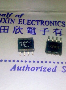 PT2308-S  实体店品质保障！！！