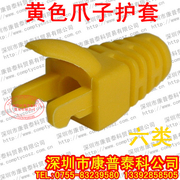 Crystal head yellow jacket network/network line six claws sheathed cable sheath cable sheathing