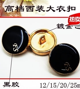外贸金属纽扣 12/15/20/25mm黑色大衣扣西装扣子FS时尚高档钮扣