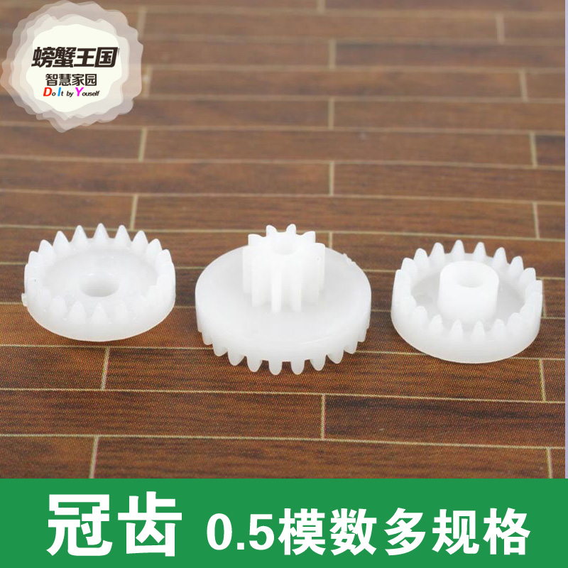 diyÍæ¾ß³µÄ£Åä¼þ ½ÇתÏò ³ÝÂÖ 0.5Ä£Êý ¹Ú³Ý 2mm¿×20-36³Ý 10¸ö