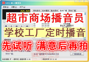 超市播音商场播音 播音大师 独家男女音 先试听个性 播音设计服务