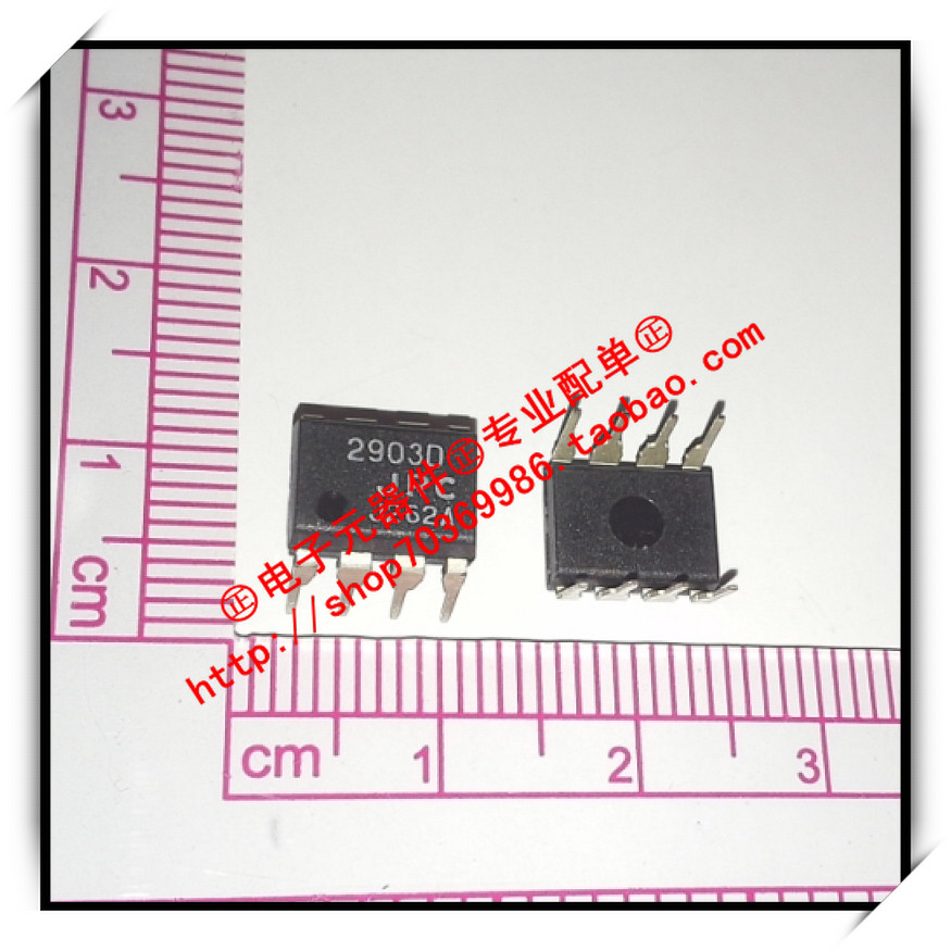 『Entity』NJM2903D JRC2903D JRC DIP-8 全新原装正品 直拍