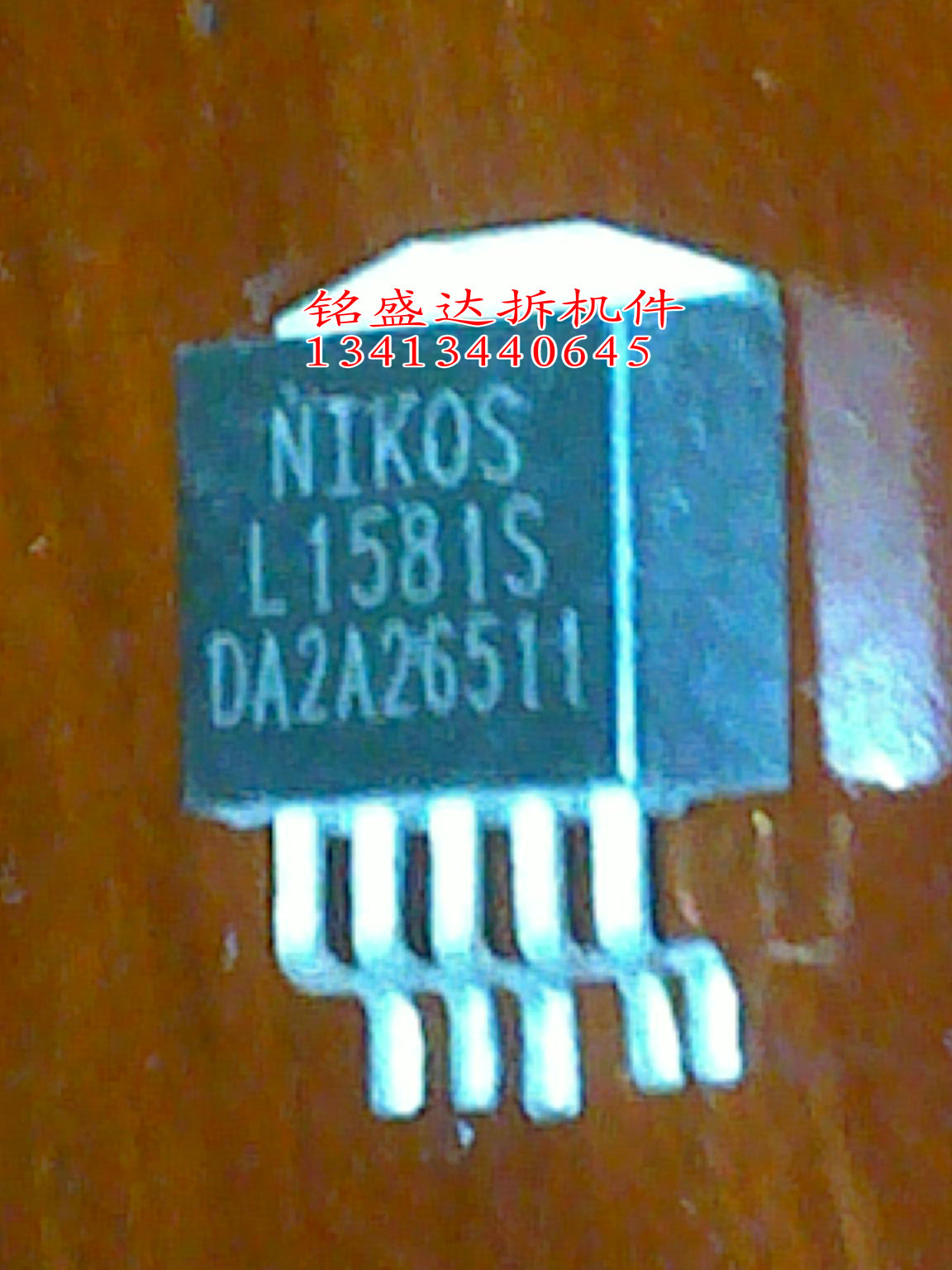 原装进口拆机 L1581S LM1581 NIKOS TO-263 贴片